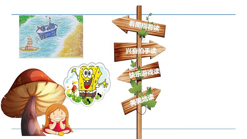 部编版语文二年级上册 1 场景歌(课件)第2页