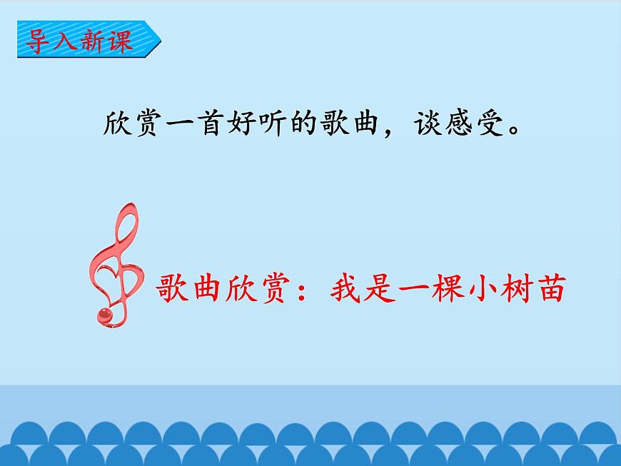 部編版語文二年級(jí)上冊(cè) 2 樹之歌_(課件)第2頁(yè)