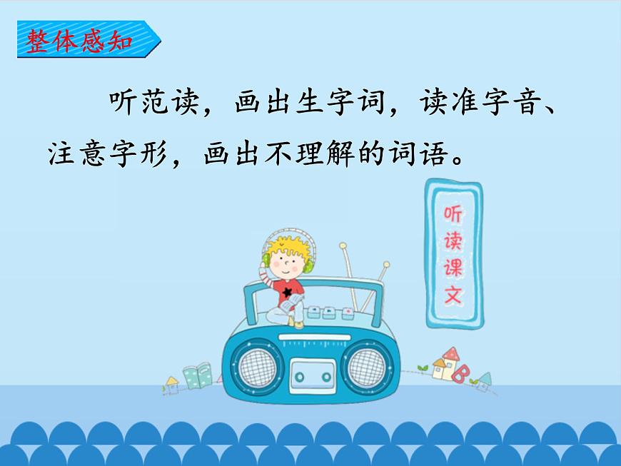 部編版語文二年級(jí)上冊(cè) 2 樹之歌_(課件)第4頁(yè)