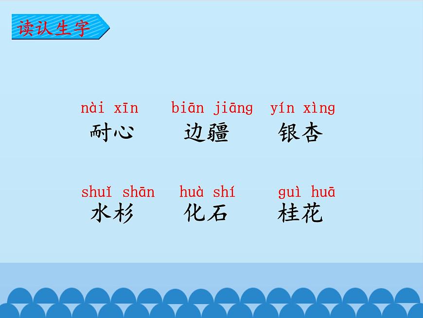 部編版語文二年級(jí)上冊(cè) 2 樹之歌_(課件)第6頁(yè)