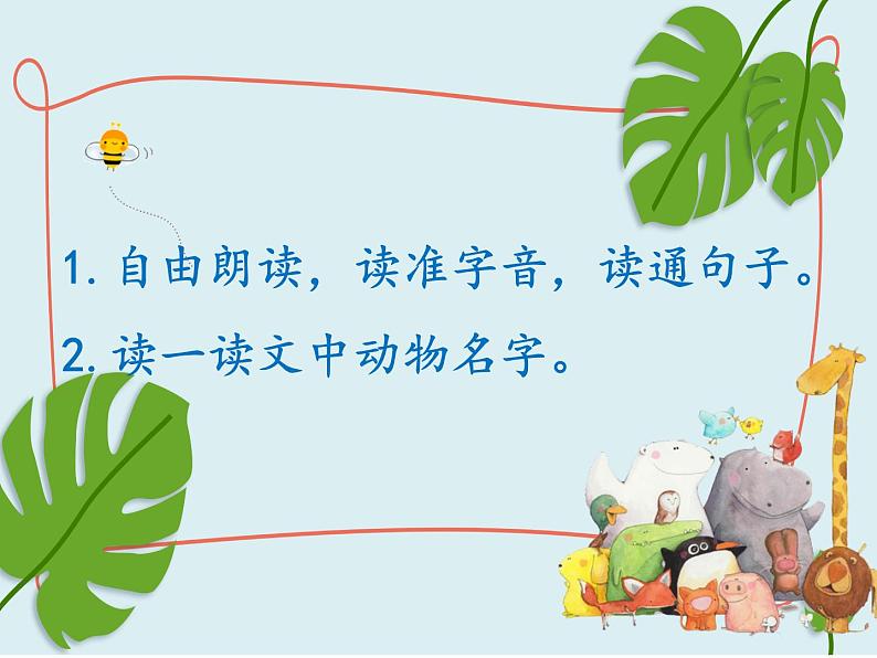 部编版语文二年级上册 3 《拍手歌》第一课时ppt(课件)第6页
