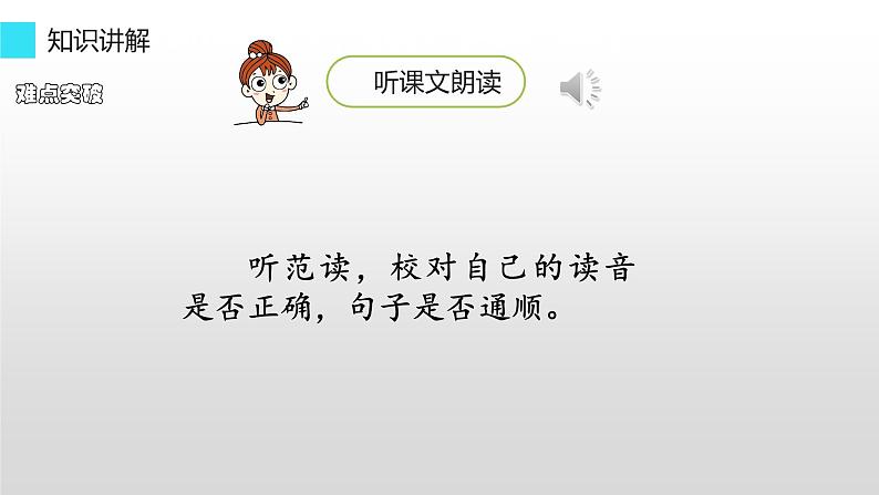 部编版语文二年级上册 3 拍手歌(课件)第6页