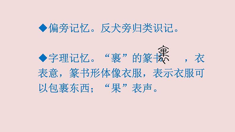 部编版语文二年级上册 开满鲜花的小路(1)(课件)06