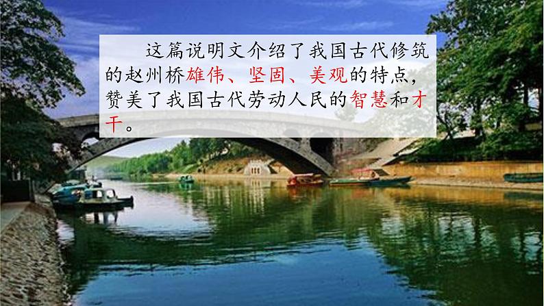 最新部编版三年级语文下册语文园地三优课课件PPT07