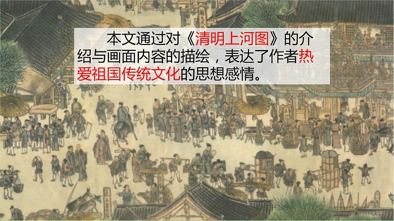 最新部编版三年级语文下册语文园地三优课课件PPT08