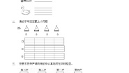 人教部编版一年级上册1 a o e随堂练习题
