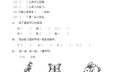 人教部编版一年级上册1 天地人课时作业