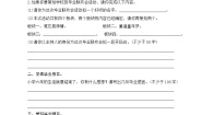 语文六年级下册依依惜别精品课后测评
