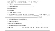 人教部编版六年级下册回忆往事精品巩固练习