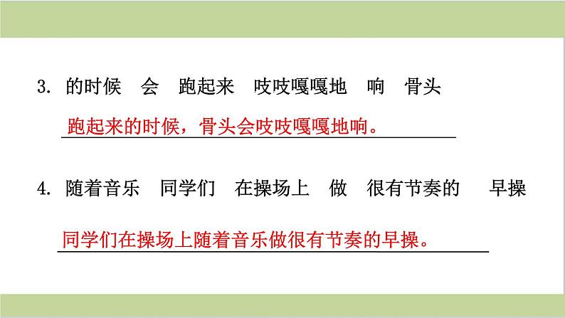 部编版三年级语文上册语文期末专题复习课件第5页