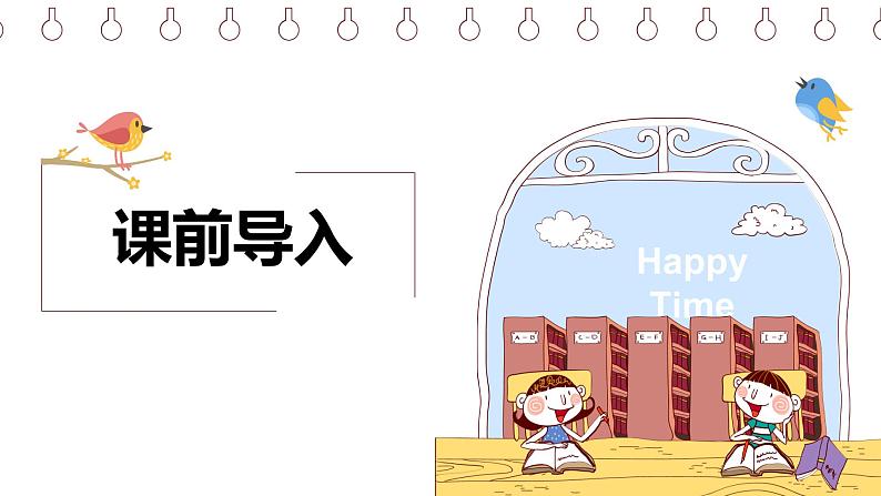 3.不懂就要问 (2个课时)课件+教案03