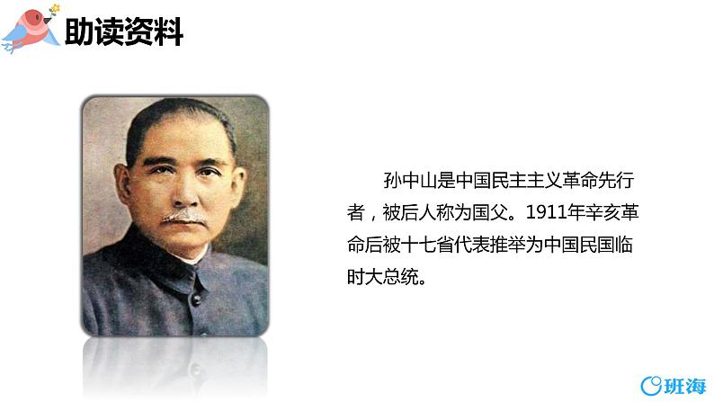 3.不懂就要问 (2个课时)课件+教案06