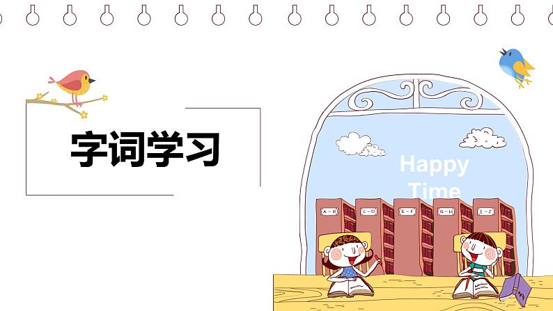 3.不懂就要问 (2个课时)课件+教案07