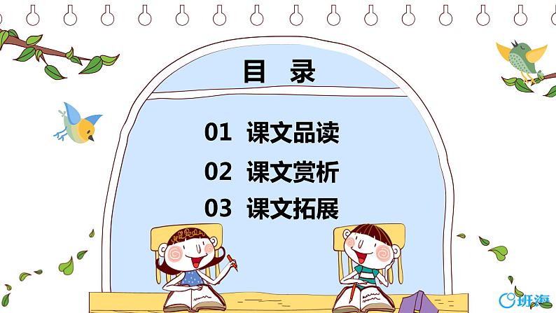 3.不懂就要问 (2个课时)课件+教案02