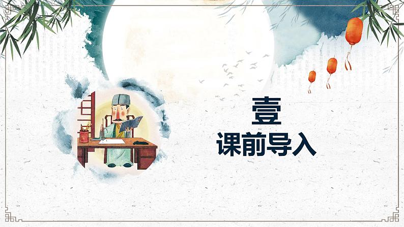 24.司马光(2个课时)课件+教案03