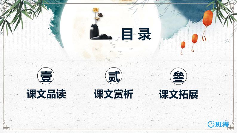 24.司马光(2个课时)课件+教案02