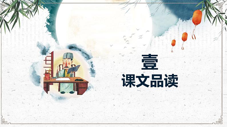 24.司马光(2个课时)课件+教案03