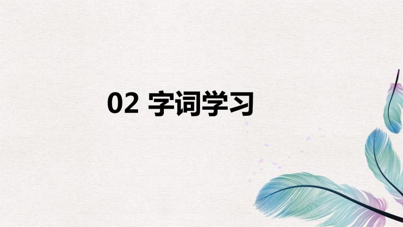 26.西门豹治邺（2个课时）课件+教案06