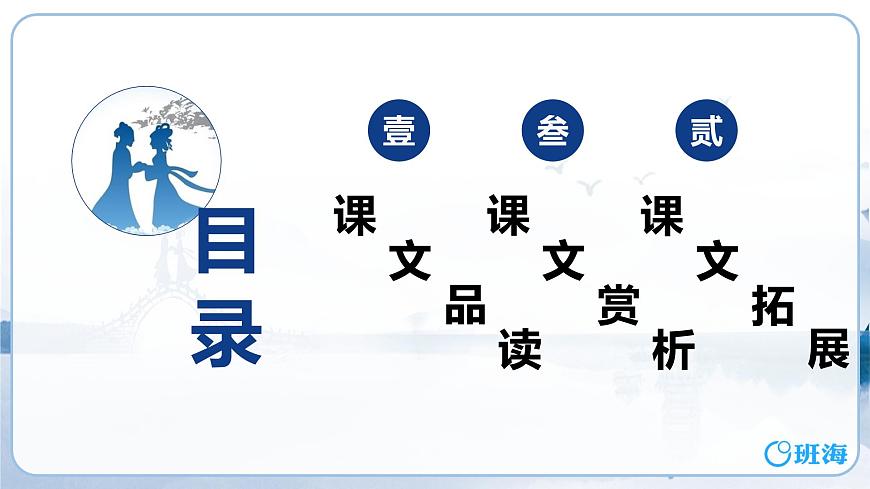 部編版語(yǔ)文五年級(jí)上冊(cè)-10.牛郎織女（一） 第2課時(shí)【課件】第2頁(yè)