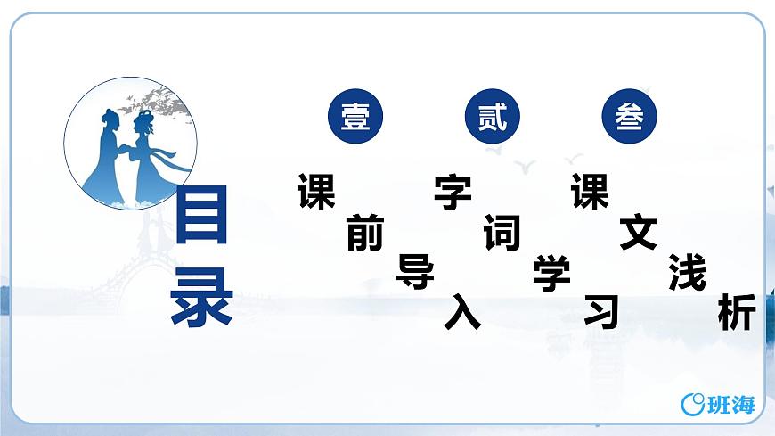部編版語(yǔ)文五年級(jí)上冊(cè)-10.牛郎織女（一） 第1課時(shí)【課件】第2頁(yè)