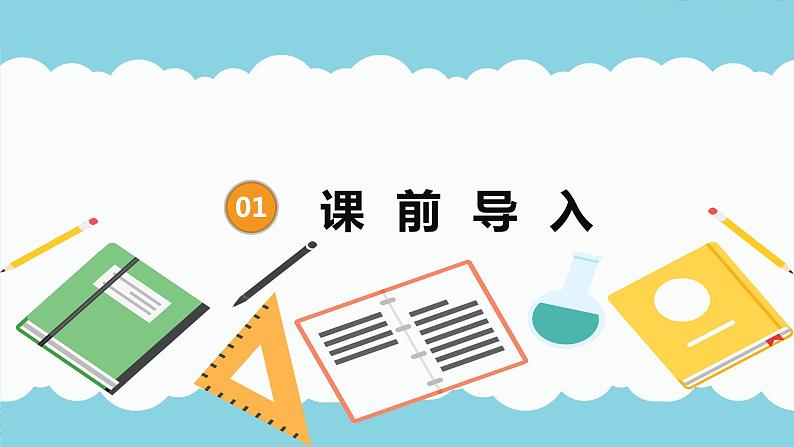 部编版语文五年级上册-25.古人谈读书 第1课时【课件】第3页