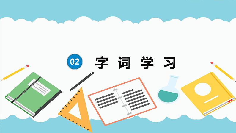 部编版语文五年级上册-25.古人谈读书 第1课时【课件】第7页