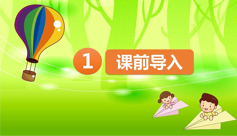 15.小虾 课件+教案03