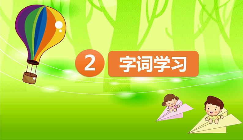 15.小虾 课件+教案06