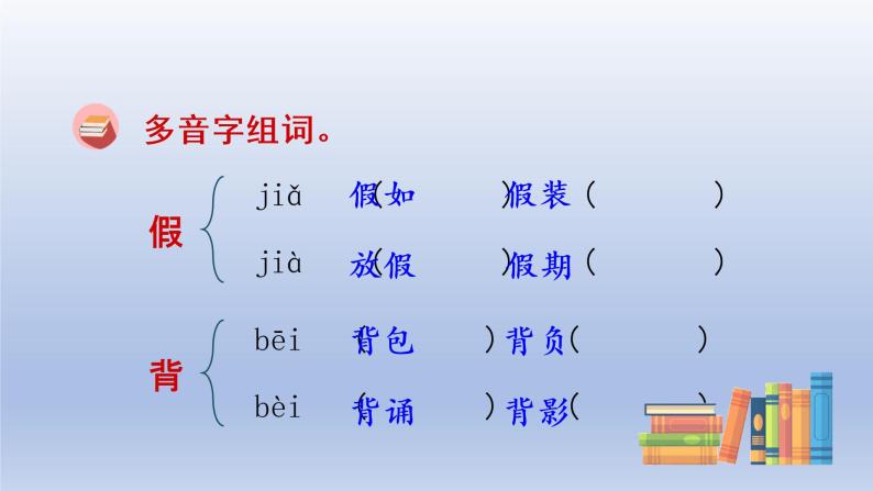 小学语文部编版三年级上册期末总复习课件（按单元编排）04