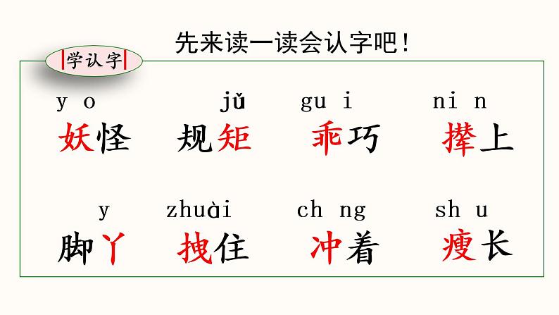 26 宝葫芦的秘密(节选)第6页