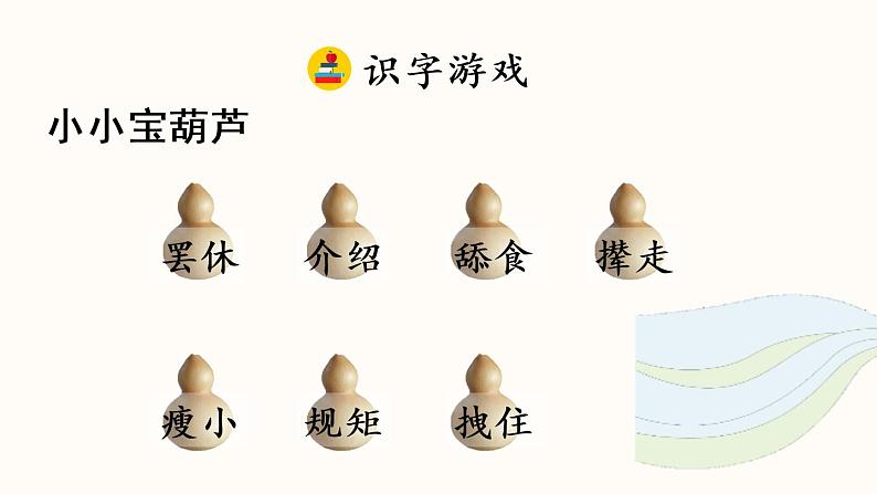26 宝葫芦的秘密(节选)第8页