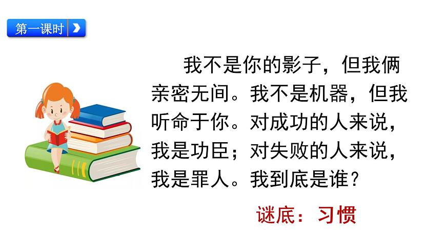語文園地第2頁