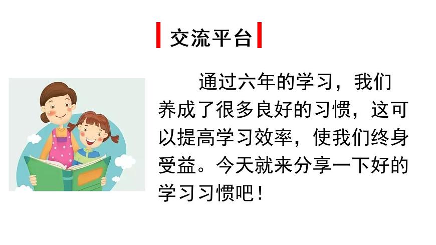 語文園地第3頁