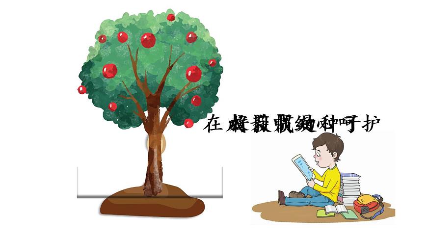 語文園地第4頁