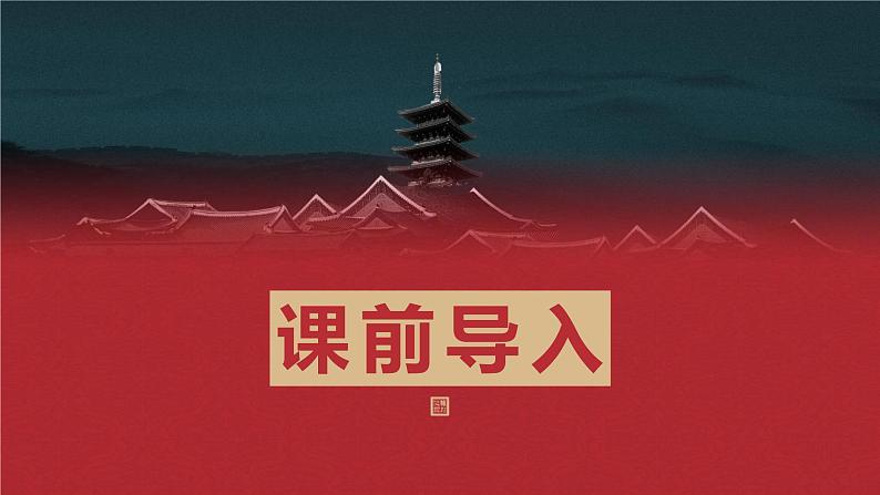 部编版语文六年级上册-12.故宫博物院【优秀课件】第3页