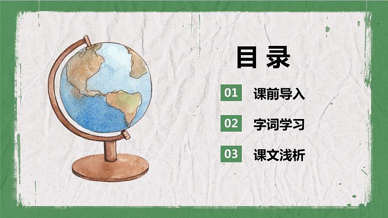 部编版语文六年级上册-28.有的人-纪念鲁迅有感课件PPT02