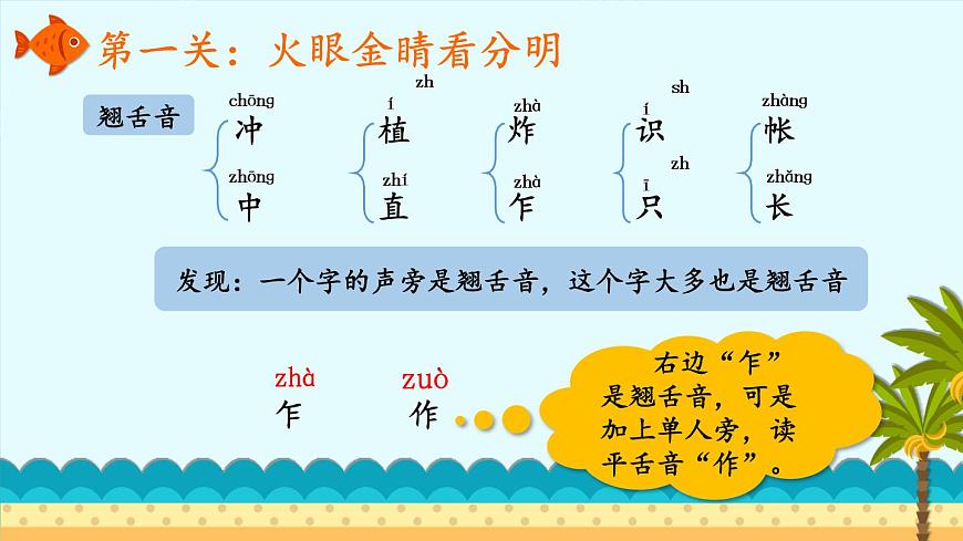 部編版 語文二年級(jí)上冊(cè) 第一單元知識(shí)復(fù)習(xí)課件PPT第8頁