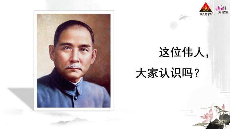 3 不懂就要问【教案匹配版】推荐❤课件PPT第1页