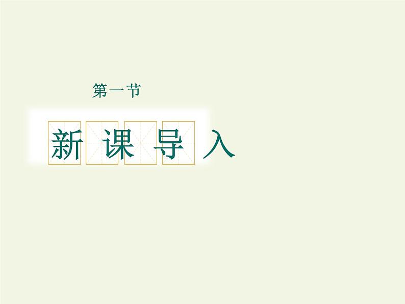 写作:写作品梗概课件PPT03