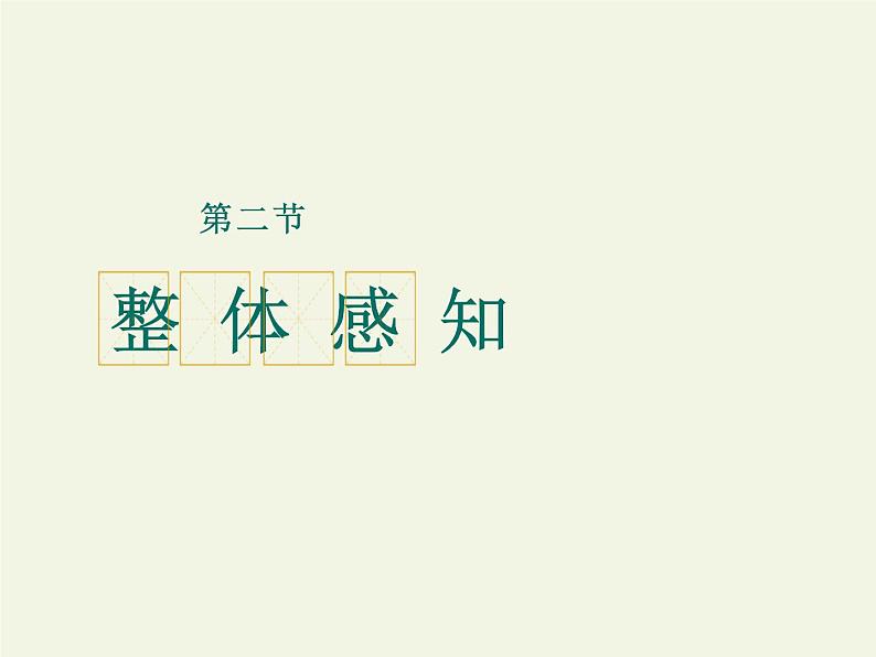 写作:写作品梗概课件PPT08