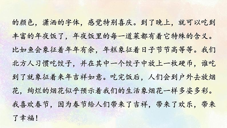 部编版语文六年级下册期末专题复习课件之06口语表达与写作第8页