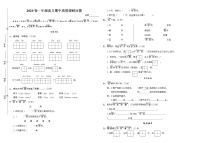 部编版语文一年级下册期中试卷