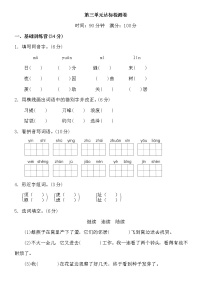 部编版四年级语文上册3单元测试卷（含答案）