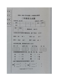 黑龙江省绥化市海伦市2020-2021学年第二学期二年级语文期末测查试题 （图片版，无答案）