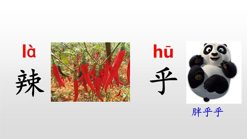 部编二年级下册《语文园地三》 课件(无音频素材)05