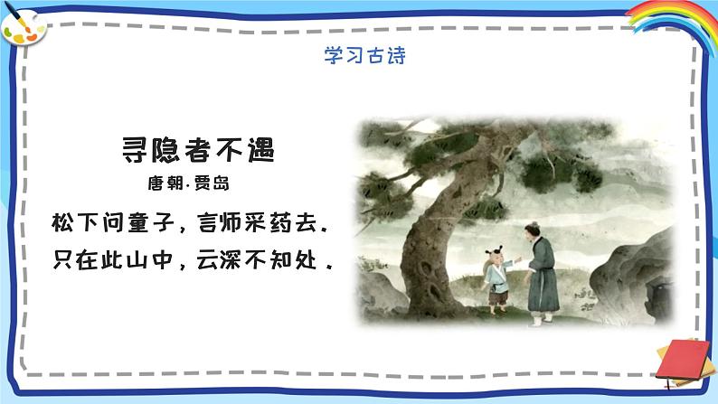 课件第5页