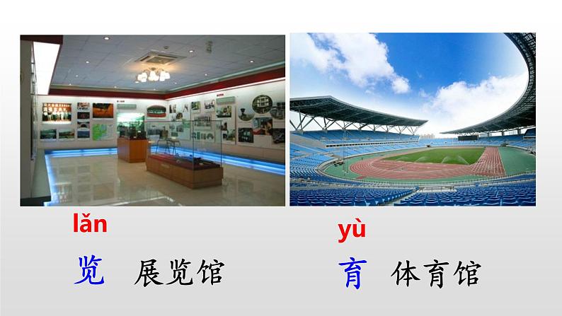 部编二年级下册《语文园地六》 课件(无音频素材)08