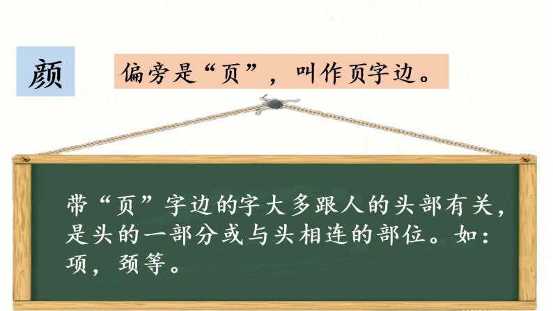 统编版一年级语文下册 第2单元 4.四个太阳 课件08