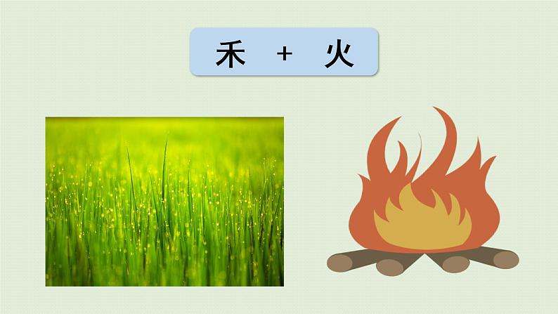 统编版一年级语文下册 第7单元 语文园地七 课件03