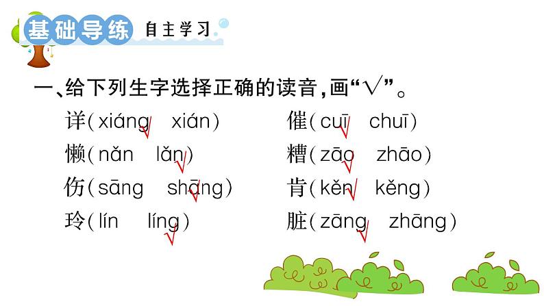 部编版 语文二年级上册 复习课件 :5 玲玲的画第2页